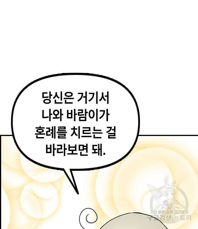 잔반없는 날 7화 6