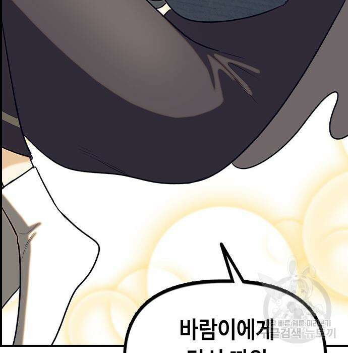 잔반없는 날 7화 8