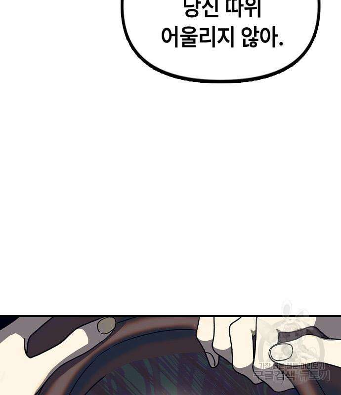 잔반없는 날 7화 9