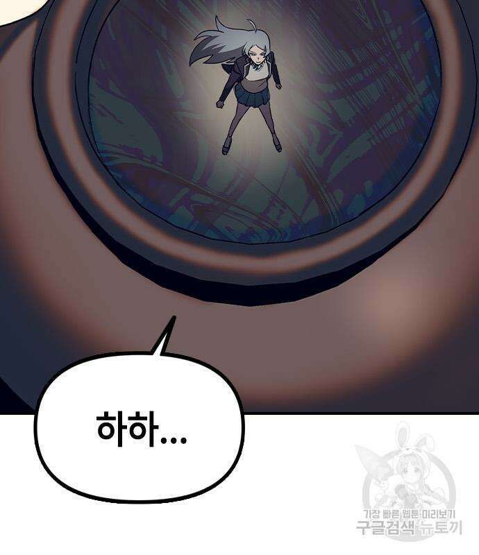 잔반없는 날 7화 10