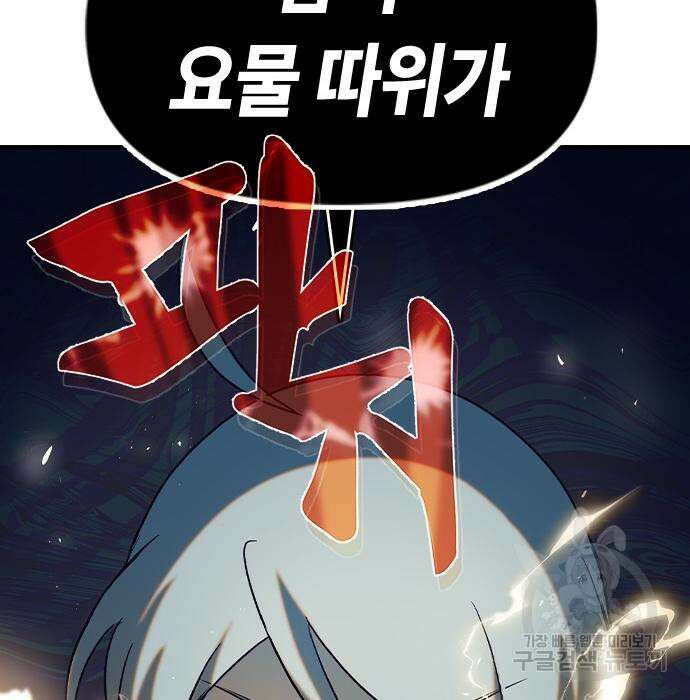 잔반없는 날 7화 12