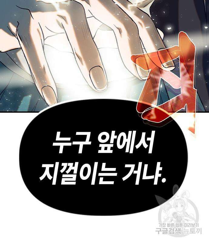 잔반없는 날 7화 14