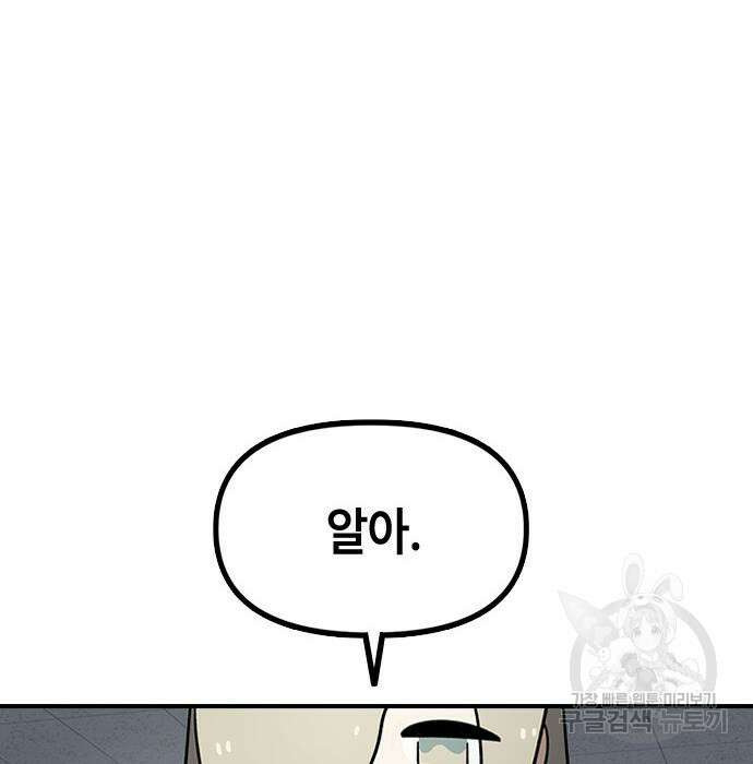 잔반없는 날 7화 15