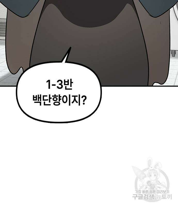 잔반없는 날 7화 17