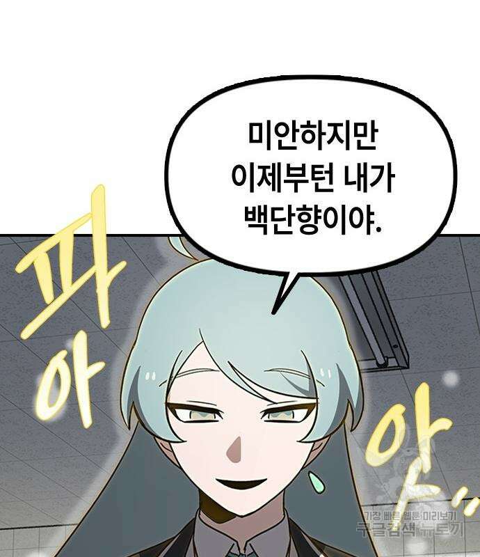 잔반없는 날 7화 18