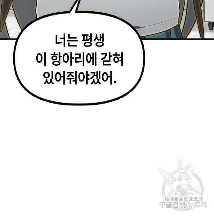 잔반없는 날 7화 20