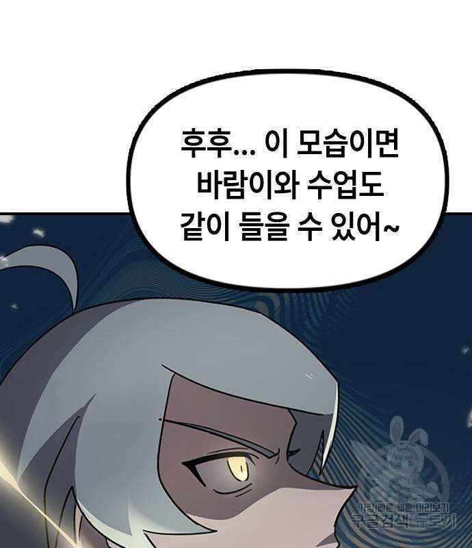 잔반없는 날 7화 21
