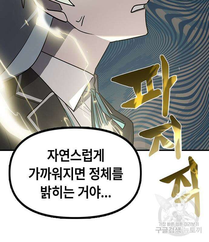 잔반없는 날 7화 22