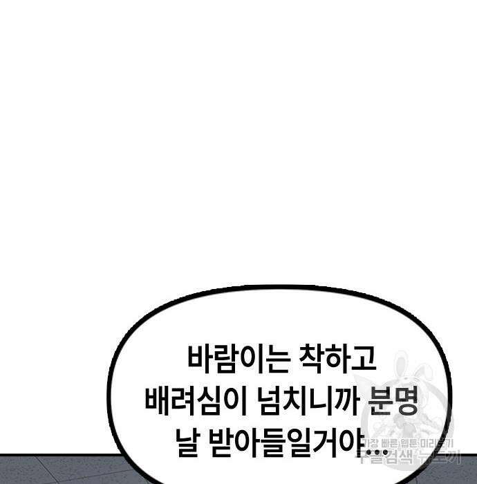 잔반없는 날 7화 23