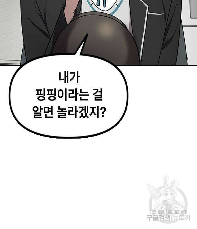 잔반없는 날 7화 25