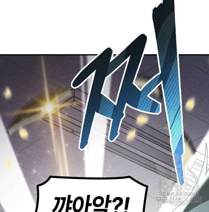 잔반없는 날 7화 28