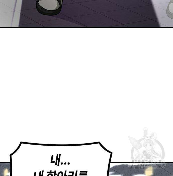 잔반없는 날 7화 31