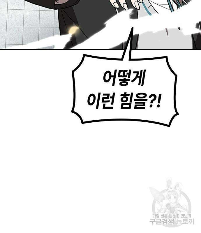 잔반없는 날 7화 33