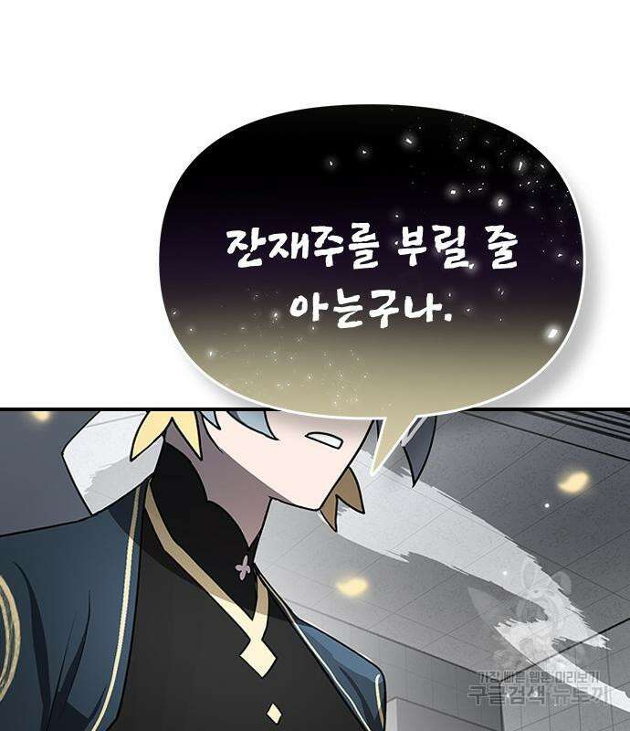 잔반없는 날 7화 34