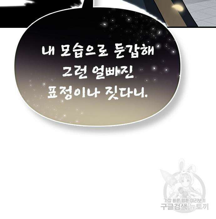 잔반없는 날 7화 36