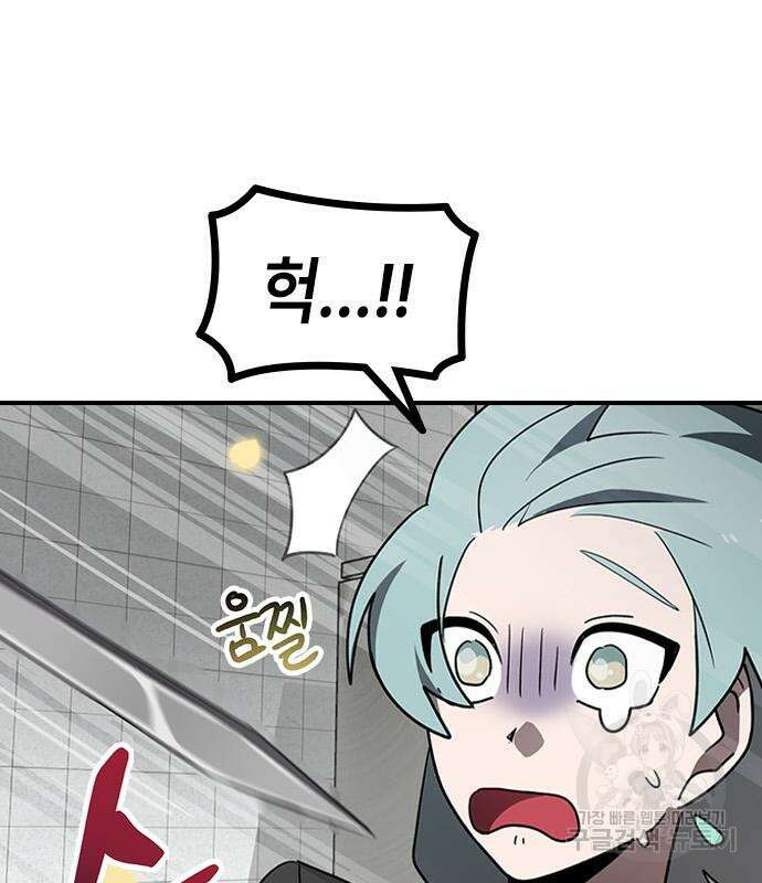 잔반없는 날 7화 37