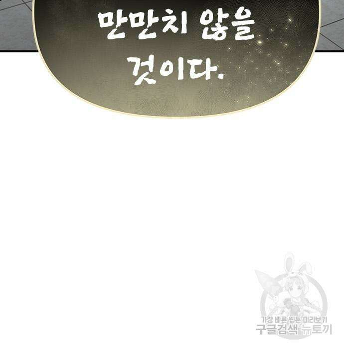 잔반없는 날 7화 43