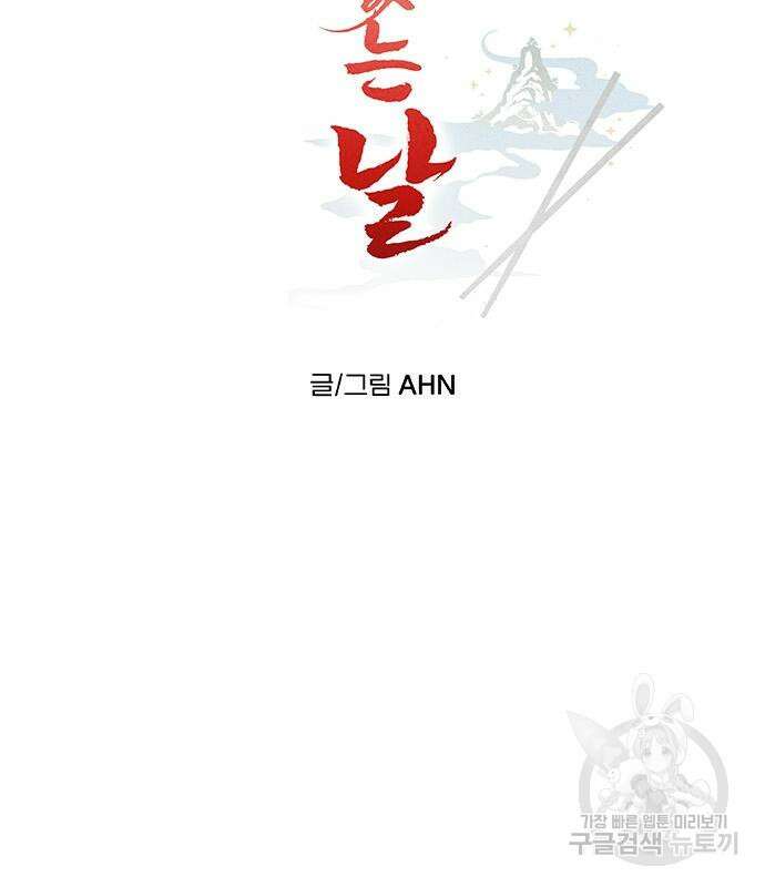 잔반없는 날 7화 45