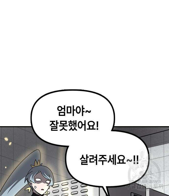 잔반없는 날 7화 46