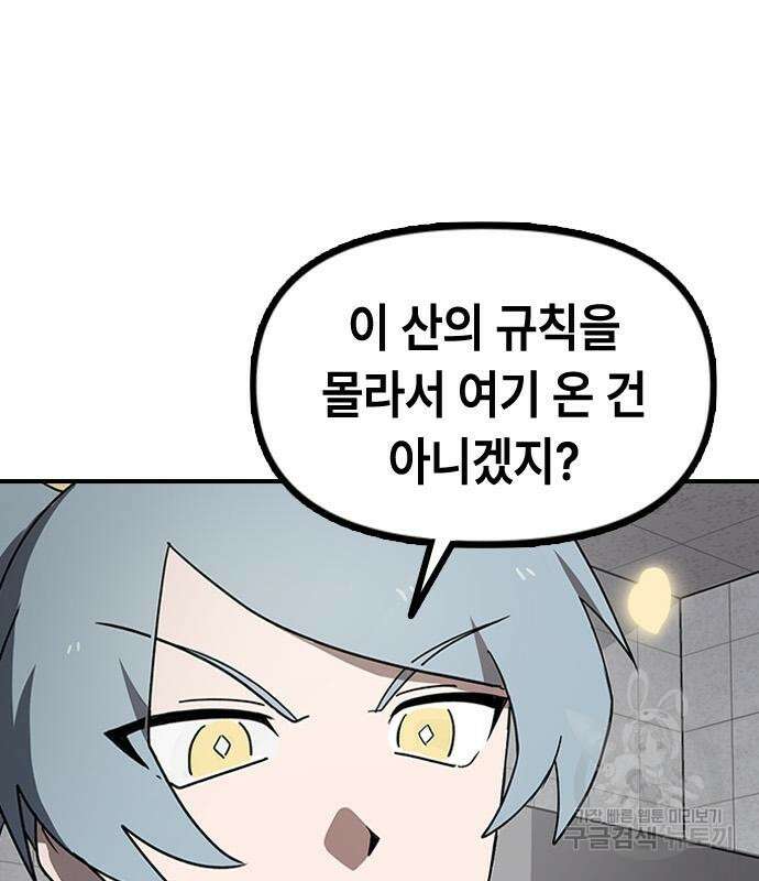 잔반없는 날 7화 49