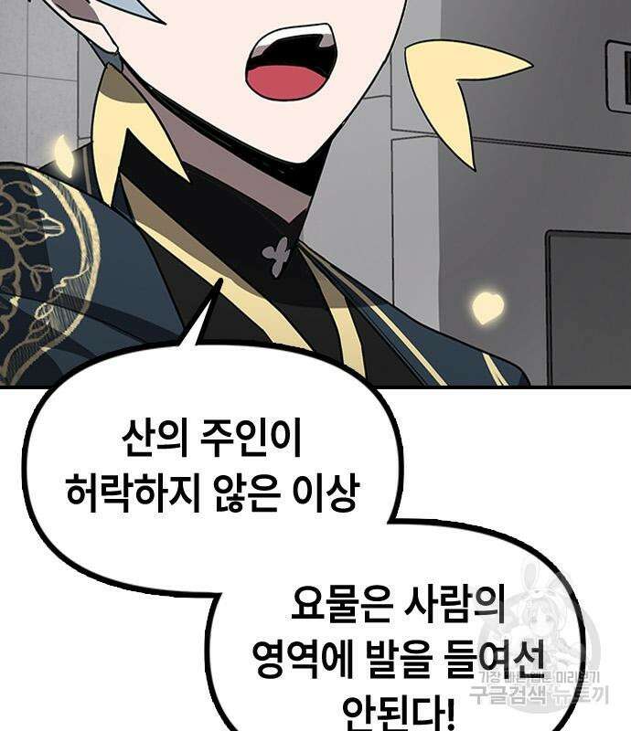 잔반없는 날 7화 50