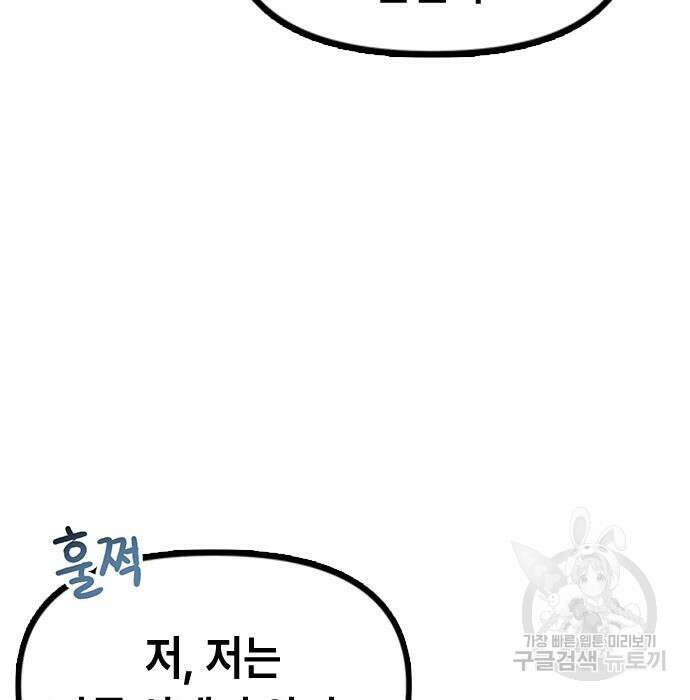 잔반없는 날 7화 51