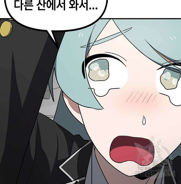 잔반없는 날 7화 52