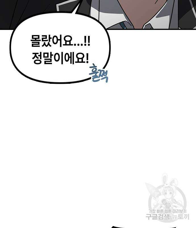 잔반없는 날 7화 53