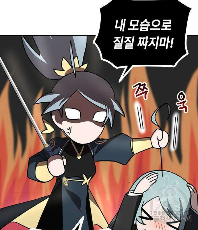 잔반없는 날 7화 54