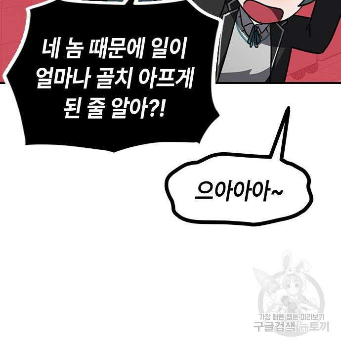 잔반없는 날 7화 55