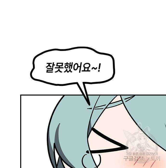 잔반없는 날 7화 56