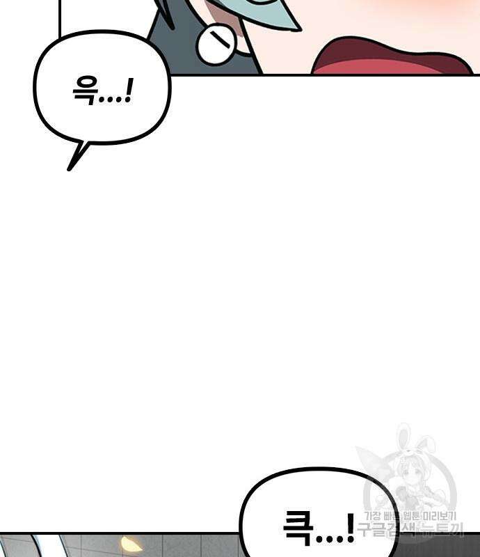 잔반없는 날 7화 57