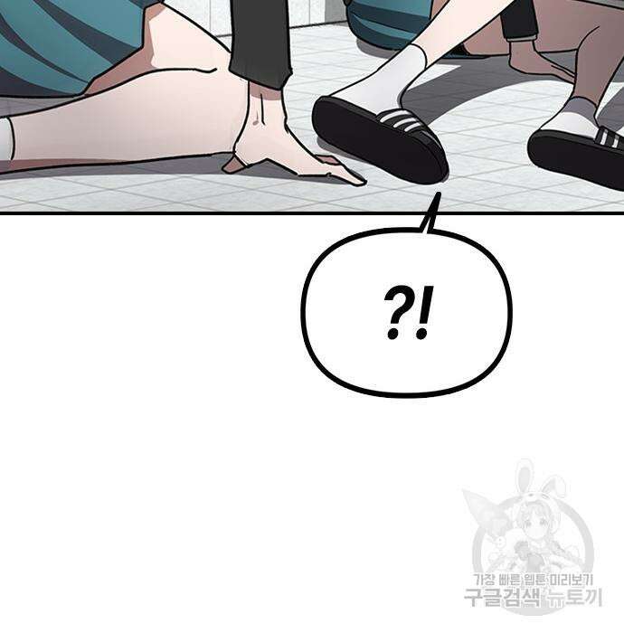 잔반없는 날 7화 59