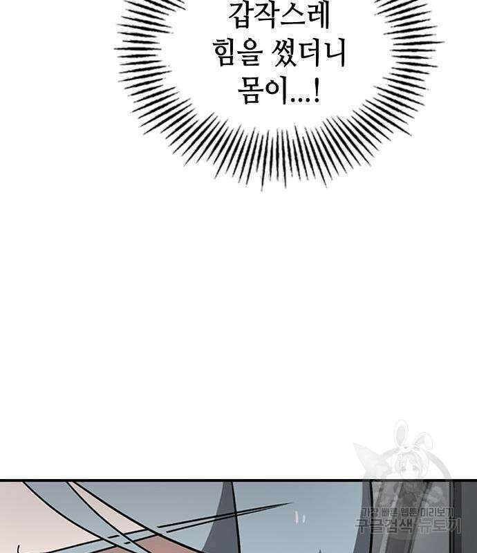잔반없는 날 7화 61