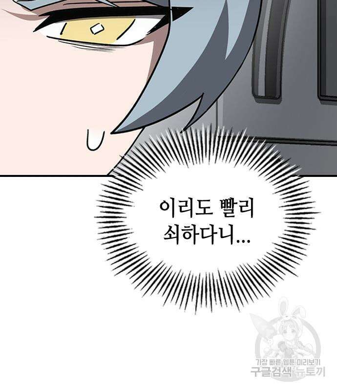 잔반없는 날 7화 62