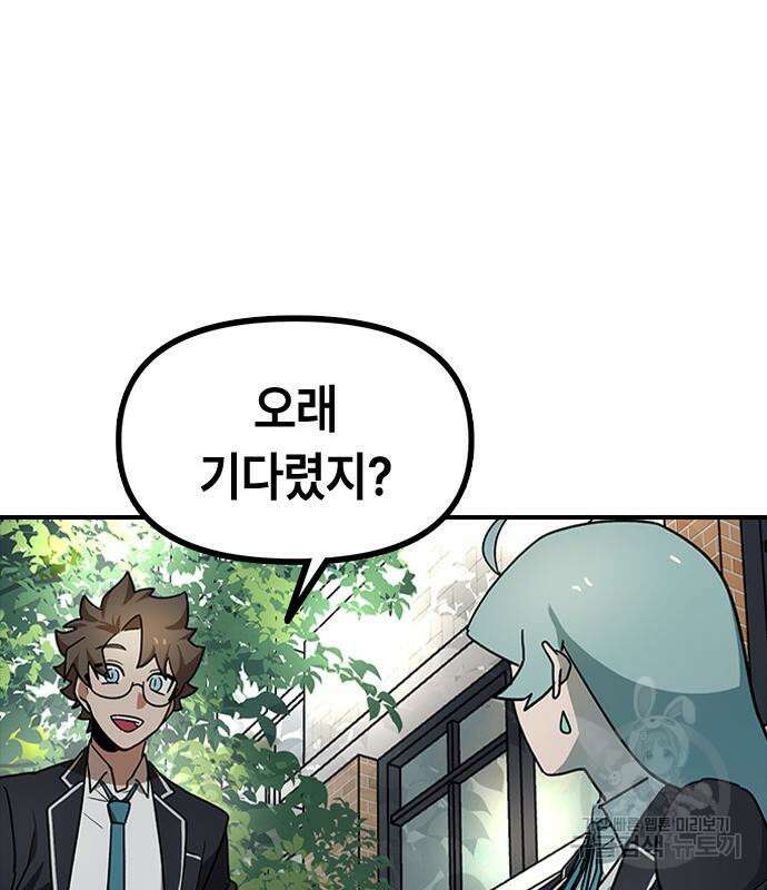 잔반없는 날 7화 69