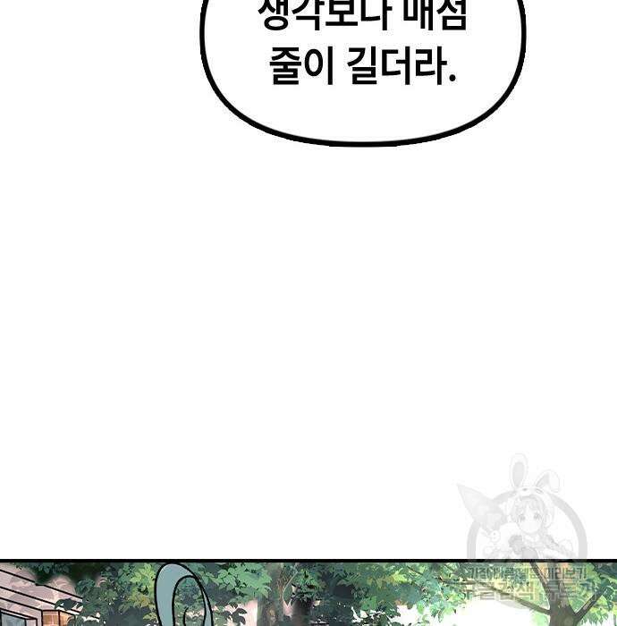 잔반없는 날 7화 71