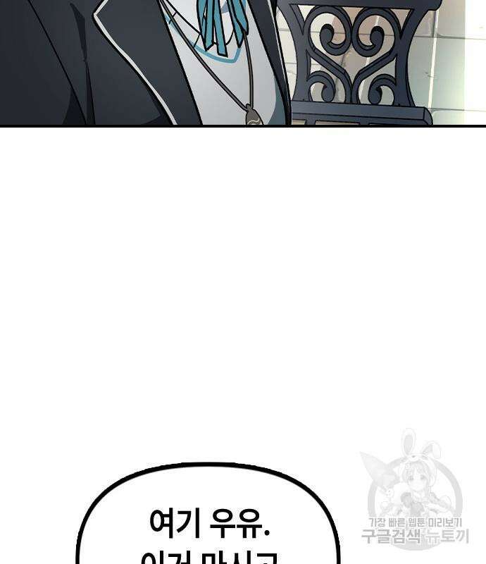잔반없는 날 7화 73