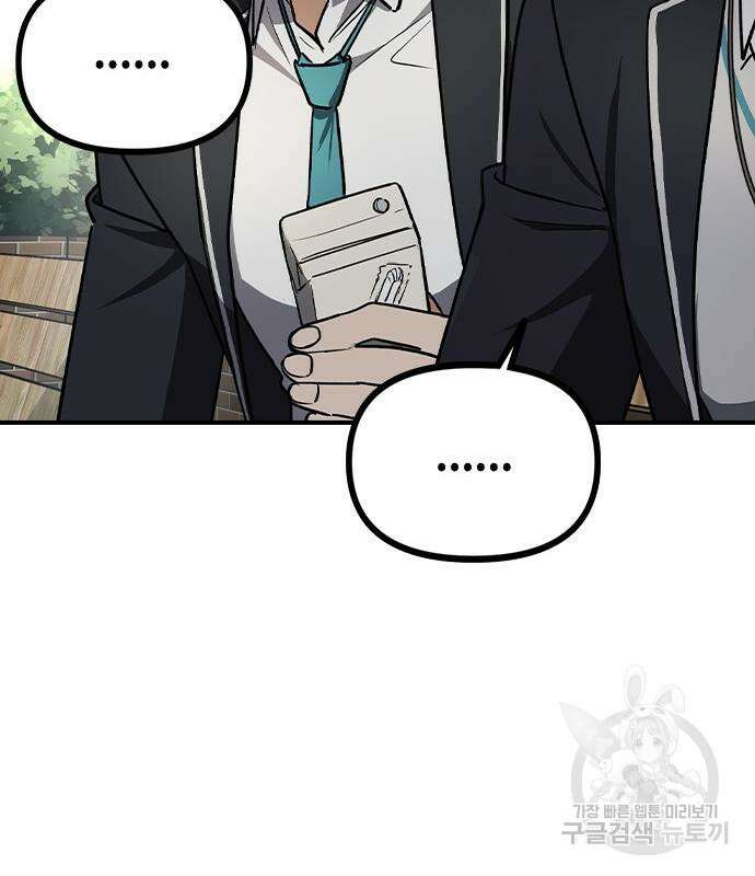 잔반없는 날 7화 77