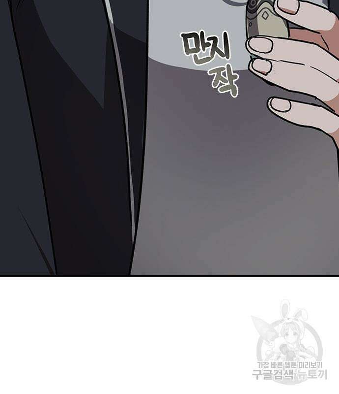 잔반없는 날 7화 82