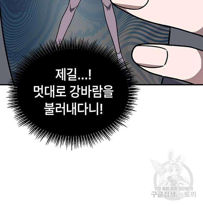 잔반없는 날 7화 84
