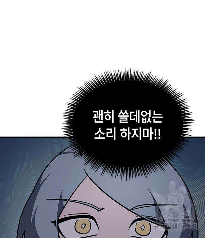 잔반없는 날 7화 85