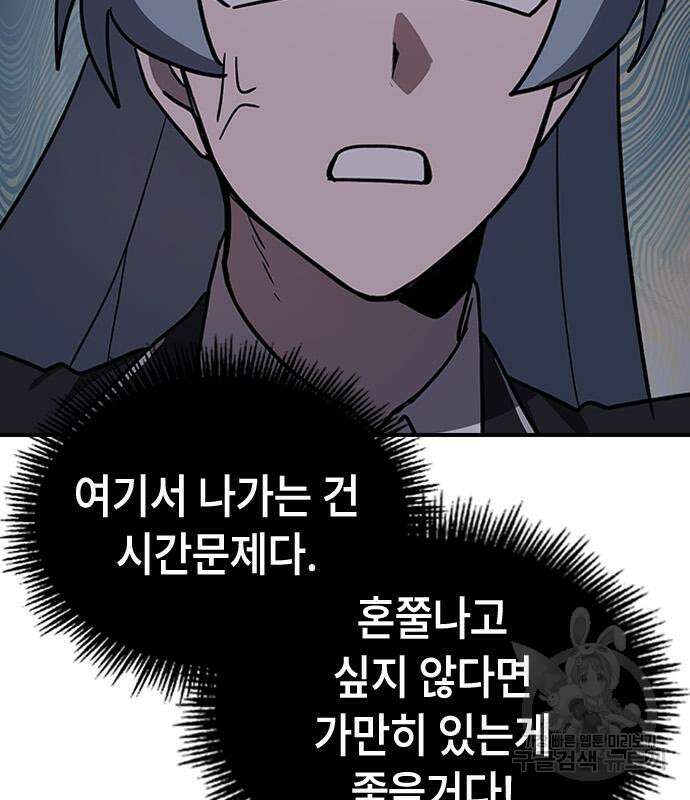 잔반없는 날 7화 86