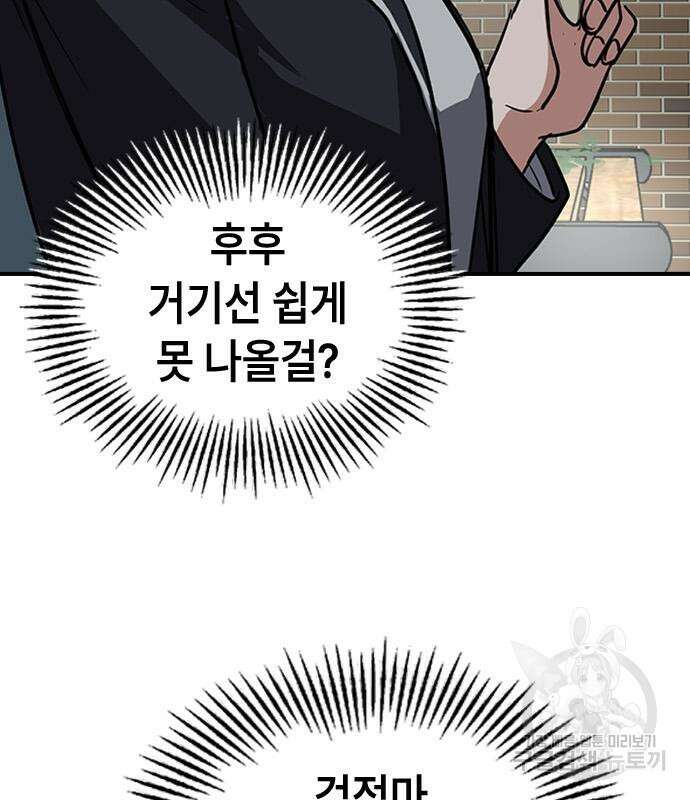 잔반없는 날 7화 89