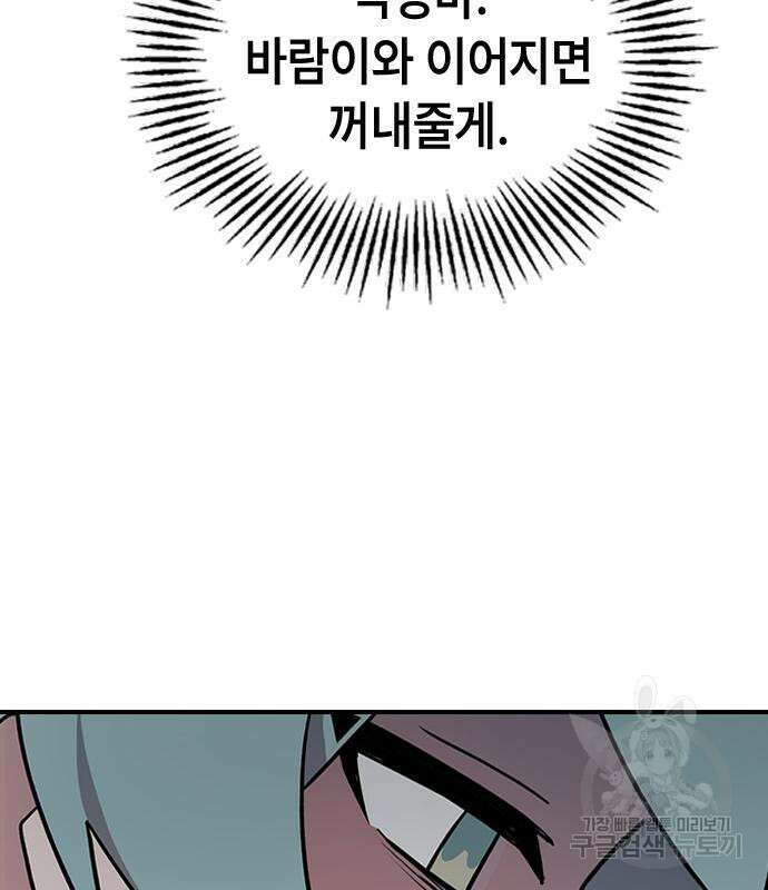 잔반없는 날 7화 90