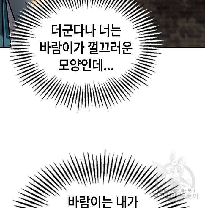 잔반없는 날 7화 92