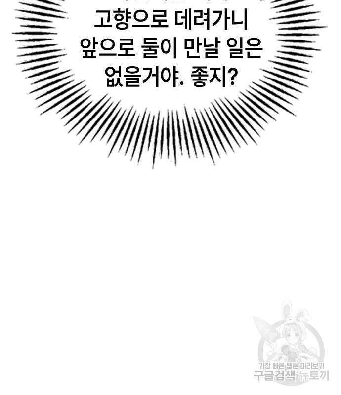 잔반없는 날 7화 93