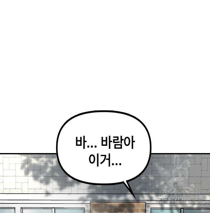 잔반없는 날 7화 96