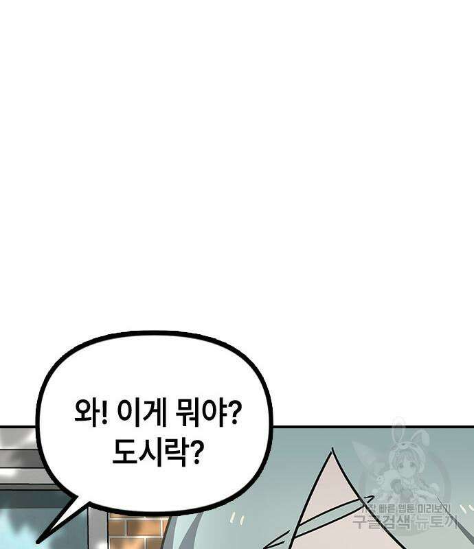 잔반없는 날 7화 98