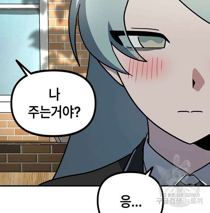 잔반없는 날 7화 99